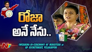 Roja Takes Oath As AP Cabinet Minister | CM YS Jagan New Cabinet 2022 |