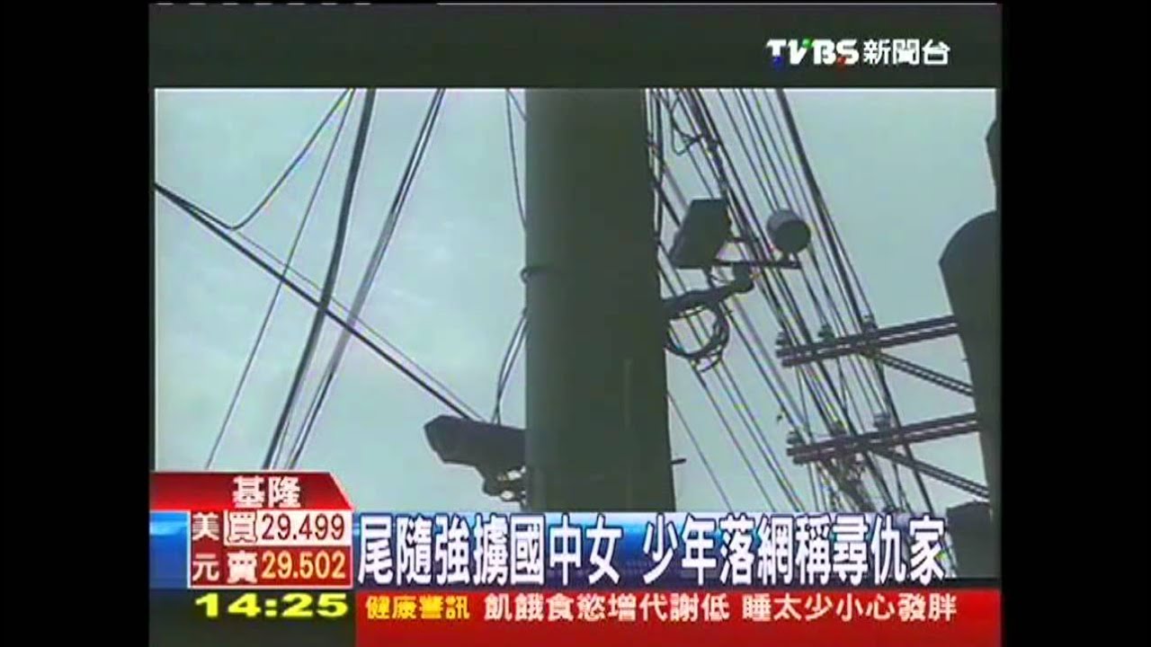 尾隨強擄國中女　少年落網稱尋仇家