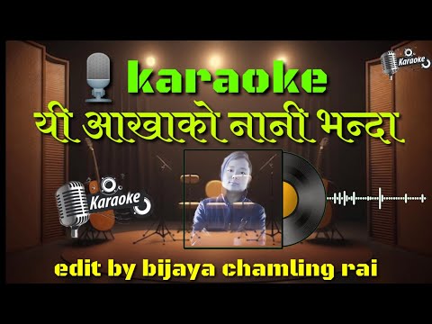 yi aakha ko nani/यी आखाको नानी/karaoke/lyrics music track/udip narayan jha nepali ryrics & karaoke.