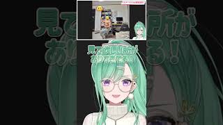 部屋見せる気ないやろ! #shorts 【ぶいすぽ/切り抜き/八雲べに】