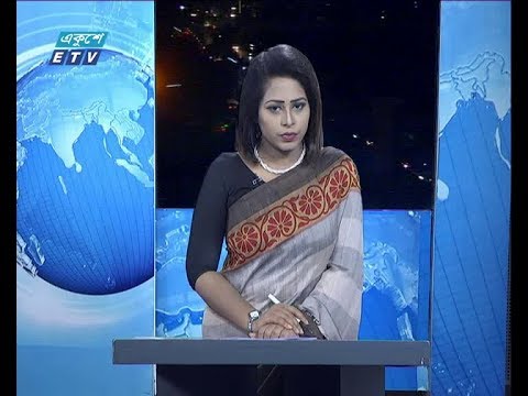 রাত ০৯ টার সংবাদ, ২৯ অক্টোবর ২০১৯