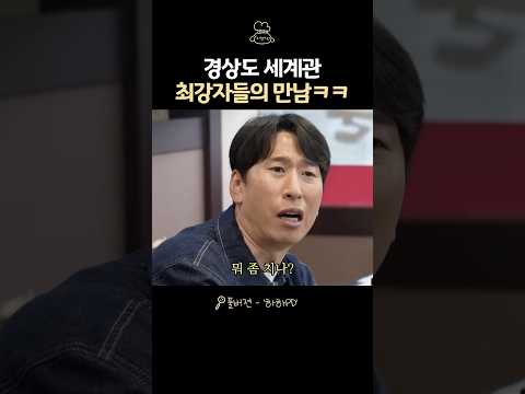 양상국vs정우 2차전ㅋㅋ