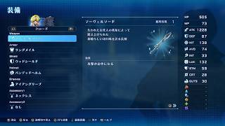 マーヴェルソードが出るまで　（SO2リメイク）