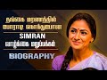 Untold Love Life Story About Simran Actress Simran Biography Tamil