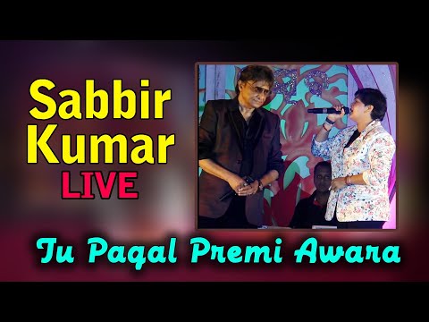 Tu Pagal Premi Awara || Sabbir Kumar LIVE in Jatni
