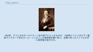 Download lagu ベヒシュタイン mp3 Download lagu ベヒシュタイン mp3
