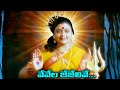 Avatharam అవతారం Movie Video Songs Vevela Jejelive Kutty Radhika
