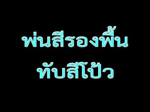 สิวเล็ก ๆ บนหน้าผากและหน้าอก ครีมผื่นผ้าอ้อมภายใต้หน้าอก