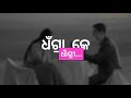 Love Karuchhe Sambalpuri Status Video Umakant Barik Happy Propose Day