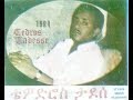 Tewodros Tadesse Alkedahm አልከዳህም 1984 E C
