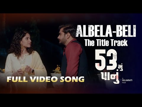Kinjal Rajpriya  Albela Beli (Movie Song)