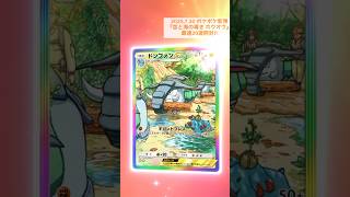新弾最速開封！20連虹枠！#空と海の導き #ポケポケ #ポケポケ開封チャレンジ #ポケカ開封 #ホウオウ