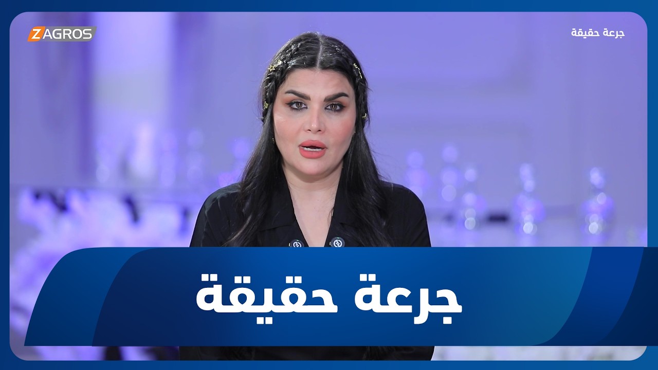 فيديو | جرعة حقيقة | حين تباع الحقيقة.. مخاطر شهادة الزور على الفرد والمجتمع