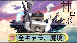 のんびりスマブラ