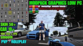 របៀបដាក់ MOD Graphics នៅក្នុង SAMP PC 2024 | Share MODPACK graphich for low  pc 2024 🔥🔥🇰🇭