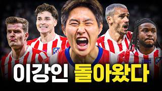 이강인은 왜 AT마드리드로 갔을까?