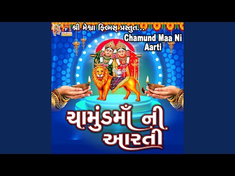 Chamund Maa Ni Aarti