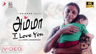 Ghibrans All About Love - Amma I Love You Video  T