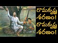 Ramakrishna Saranam Ramakrishna Saranam Telugu