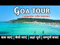Goa | Goa Tour | Goa Tourist Places | Goa Tour Plan | Goa Tour Budget | Goa Complete Travel Guide
