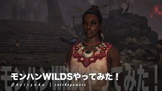 やっほー！M4Macでゲーム実況！モンハンワイルズやってみた！ Part32 (1min) 禁足地で次々とモンスターが暴れてた！！