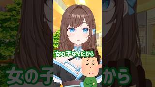 トイレに行きたい女👩🏻 #shorts #新人Vtuber #Vtuber #ネタ #おもしろ #バズれ