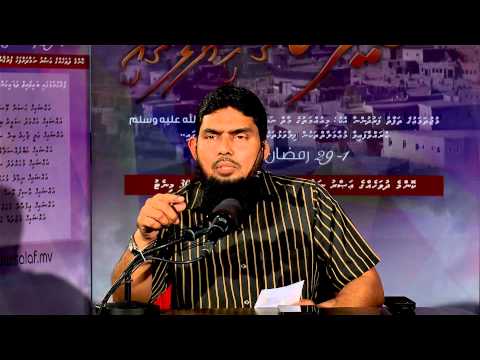 Siyarathuge hiyaluga 26 - Sheikh Ali Zahir