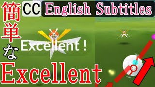 軌道解説！カミツルギExcellent エクセレントスローを簡単に出す方法・投げ方