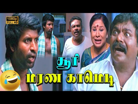 Soori | Kovai Sarala | Full Comedy Scenes Part 3 Pattaya Kelappanum Pandiya