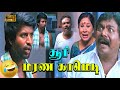 Soori Kovai Sarala Full Comedy Scenes Part 3 Pattaya Kelappanum Pandiya