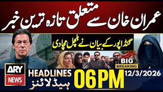 Big News Regarding Imran Khan | ARY News 6 PM Headlines | 12th March 2026