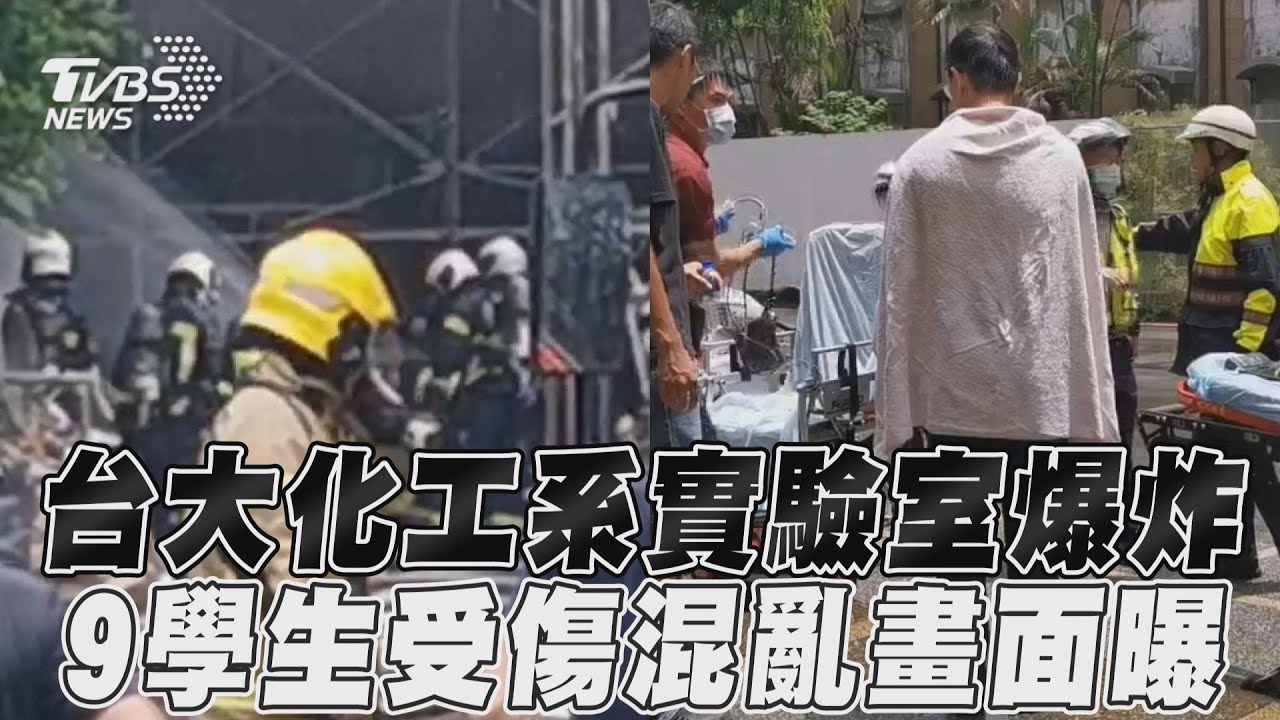 台大實驗室「火勢竄出」驚悚畫面曝 教授剛進門就爆炸