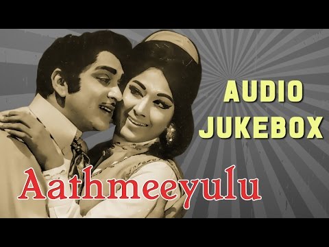 Aathmeeyulu (1969) All Song Jukebox | ANR, Vanisri | S Rajeswara Rao Telugu Hits