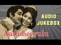 Aathmeeyulu 1969 All Song Jukebox ANR Vanisri S Rajeswara Rao Telugu Hits