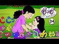 34 Pinchi The Alphabet Akuru Song Tikiri Animations