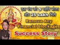 कभी ना फेल होने वाला मंत्र For any Financial Situation Manifested Huge Amount 