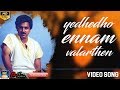 Yedhedho Ennam Valarthen Full Video Song Punnagai Mannan Movie Kamalhassan Revathi Rekha HD