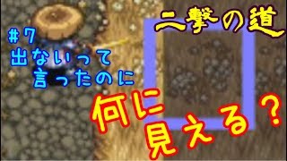 {#7 出ないって言ったのに}二撃の道にボイトレしながら挑戦する実況プレイ～風来のシレン5plus