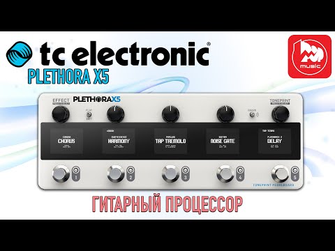 Обзор процессора эффектов TC Electronic Plethora X5