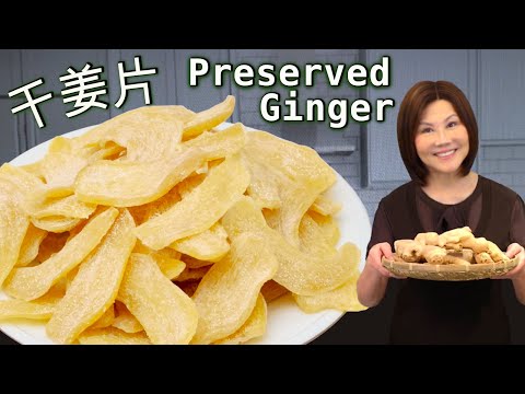 Dried Ginger Snacks - How to Preserve Ginger for Long Time Storage 干姜片零食