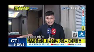 [黑特] 中天記者這樣訪問賴就對了