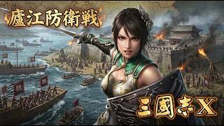 #010 三国志 10 新武将 200年シナリオ