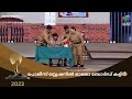 പോലീസ് സ്റ്റേഷനിൽ ഓജോ ബോർഡ് കളി Mazhavil Enter