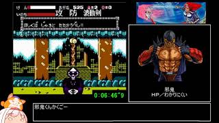【コメ付き】 月風魔伝RTA赤玉バグ50分40秒Part1／2 sm27969912