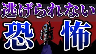 【Undertale 実況】アンダインにボコボコにされます #14