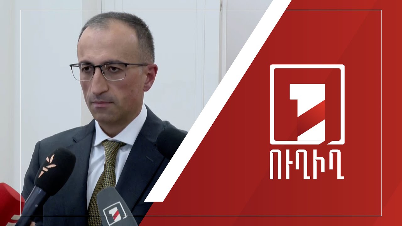 Արսեն Թորոսյանի ճեպազրույցը  | ՈՒՂԻՂ