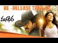 Magadheera Re Release Trailer | RamCharan, KajalAggarwal | SSRajamouli | Special Shows on March 27th