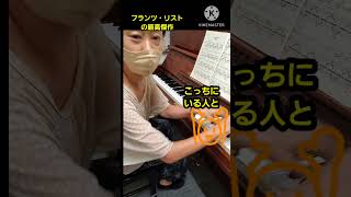 Download lagu 60才 リスト作曲ため息 ピアノ弾きます #高齢者ピアノ #大人のピアノ #ラカンパネラ #おうちピアノ #shortsfeed mp3 Download lagu 60才 リスト作曲ため息 ピアノ弾きます #高齢者ピアノ #大人のピアノ #ラカンパネラ #おうちピアノ #shortsfeed mp3
