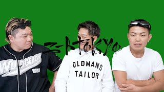 Mjaki THE Clan(無邪氣桜乱) : 他のメンバーから見た"KOTA" の印象