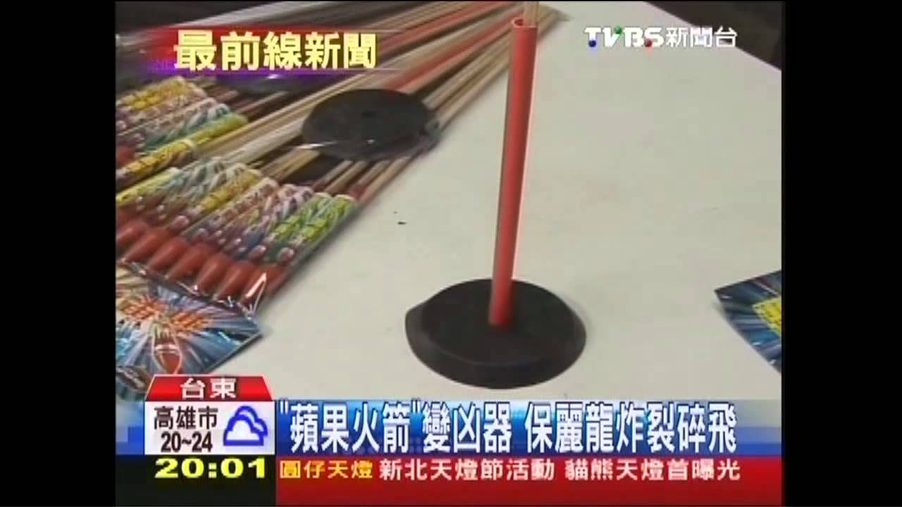 姨丈失手！沖天炮如利刃　童遭割喉亡